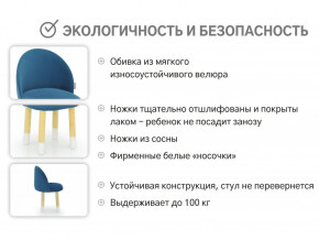 Детский мягкий стул Stumpa морской в Сатке - satka.magazinmebel.ru | фото - изображение 3