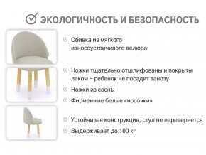Детский мягкий стул Stumpa ванильный в Сатке - satka.magazinmebel.ru | фото - изображение 3