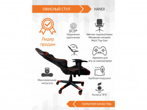 Геймерское кресло Hanoi в Сатке - satka.magazinmebel.ru | фото - изображение 2