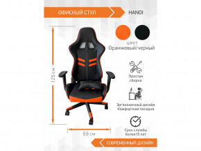 Геймерское кресло Hanoi в Сатке - satka.magazinmebel.ru | фото - изображение 4