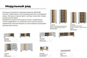 Гостиная Бруно Дуб Крафт Золотой, Серый Камень в Сатке - satka.magazinmebel.ru | фото - изображение 4