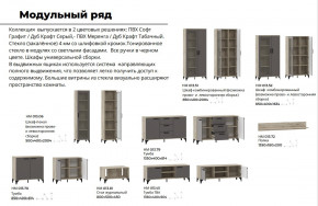 Гостиная Марсель Софт Графит, корпус  Дуб Крафт Серый в Сатке - satka.magazinmebel.ru | фото - изображение 2