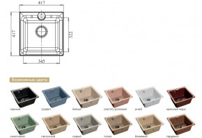 Каменная мойка GranFest Practik GF-P420 в Сатке - satka.magazinmebel.ru | фото - изображение 2