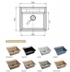 Каменная мойка GranFest Quadro GF-Q561 в Сатке - satka.magazinmebel.ru | фото - изображение 2