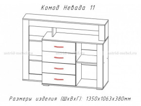 Комод Невада-11 в Сатке - satka.magazinmebel.ru | фото - изображение 2