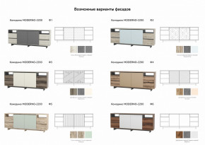 Комодино Moderno-2200 Ф5 в Сатке - satka.magazinmebel.ru | фото - изображение 2