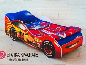 Кровать детская машинка Тачка Красная в Сатке - satka.magazinmebel.ru | фото - изображение 1