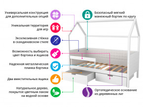 Кровать-домик мягкий Svogen с ящиками и бортиком белый в Сатке - satka.magazinmebel.ru | фото - изображение 8