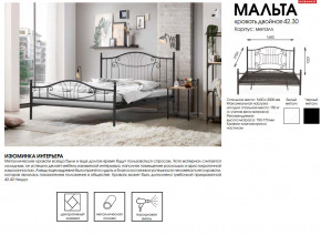 Кровать двойная 42.30 Мальта в Сатке - satka.magazinmebel.ru | фото - изображение 2