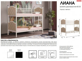 Кровать двухъярусная 42.32-01 Лиана в Сатке - satka.magazinmebel.ru | фото - изображение 2