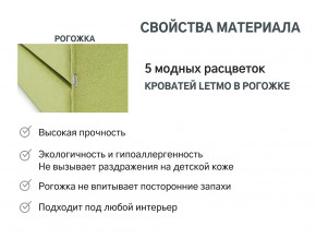 Кровать с ящиком Letmo авокадо (рогожка) в Сатке - satka.magazinmebel.ru | фото - изображение 9