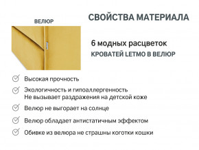 Кровать с ящиком Letmo горчичный (велюр) в Сатке - satka.magazinmebel.ru | фото - изображение 7