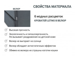 Кровать с ящиком Letmo графит (велюр) в Сатке - satka.magazinmebel.ru | фото - изображение 14