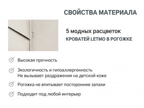 Кровать с ящиком Letmo карамель (рогожка) в Сатке - satka.magazinmebel.ru | фото - изображение 10