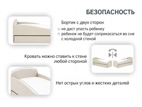 Кровать с ящиком Letmo карамель (рогожка) в Сатке - satka.magazinmebel.ru | фото - изображение 13
