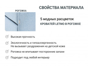 Кровать с ящиком Letmo небесный (рогожка) в Сатке - satka.magazinmebel.ru | фото - изображение 12