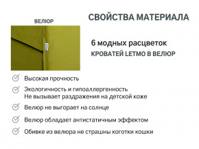 Кровать с ящиком Letmo оливковый (велюр) в Сатке - satka.magazinmebel.ru | фото - изображение 14