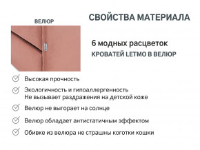 Кровать с ящиком Letmo пудровый (велюр) в Сатке - satka.magazinmebel.ru | фото - изображение 14