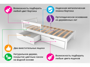 Кровать Svogen classic с ящиками и бортиком мятно-белый в Сатке - satka.magazinmebel.ru | фото - изображение 3