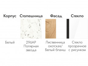 Кухонный гарнитур 1600 Лиственница охотская, белый бланш в Сатке - satka.magazinmebel.ru | фото - изображение 6