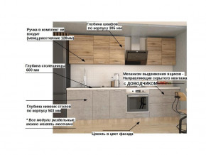 Кухонный гарнитур арт 2 Лофт 2800 мм в Сатке - satka.magazinmebel.ru | фото - изображение 2