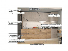 Кухонный гарнитур арт 3 Лофт 3000 мм в Сатке - satka.magazinmebel.ru | фото - изображение 2