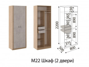 М22 Шкаф 2-х створчатый в Сатке - satka.magazinmebel.ru | фото