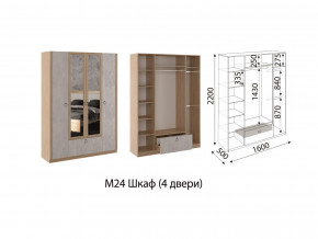 М24 Шкаф 4-х створчатый в Сатке - satka.magazinmebel.ru | фото