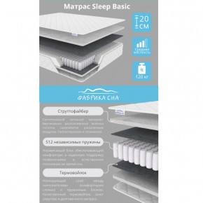 Матрас Sleep Basic шириной 1600 мм в Сатке - satka.magazinmebel.ru | фото - изображение 2