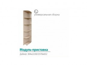 Модуль-приставка (с сегментами 300) в Сатке - satka.magazinmebel.ru | фото