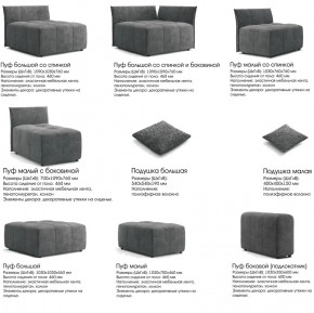 Модульный диван Торонто Вариант 3 Серый в Сатке - satka.magazinmebel.ru | фото - изображение 8