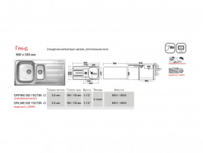 Мойка Ukinox Гранд GR 980.500 15 в Сатке - satka.magazinmebel.ru | фото - изображение 4