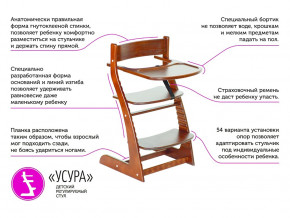 Растущий стул Усура со столиком белый-дерево в Сатке - satka.magazinmebel.ru | фото - изображение 2