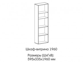 Шкаф-витрина 1960 в Сатке - satka.magazinmebel.ru | фото