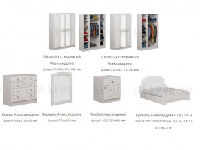 Спальня Александрина белая глянцевая в Сатке - satka.magazinmebel.ru | фото - изображение 3