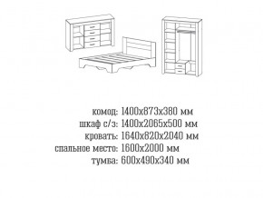 Спальня Квадро 2 Анкор темный/анкор белый в Сатке - satka.magazinmebel.ru | фото - изображение 2