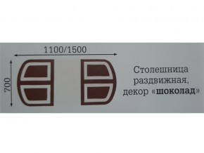 Стол раздвижной Квадро в Сатке - satka.magazinmebel.ru | фото - изображение 2
