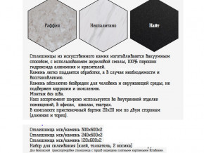 Столешница из искусственного камня 120х600 найт в Сатке - satka.magazinmebel.ru | фото - изображение 2