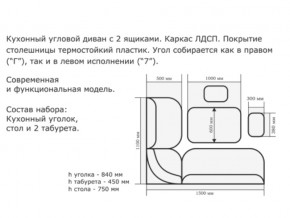 Уголок кухонный Орхидея ясень светлый/кожзам Борнео умбер в Сатке - satka.magazinmebel.ru | фото - изображение 2